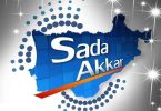 حالة إنسانية