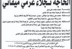 #وفيات_مدينة_طرابلس