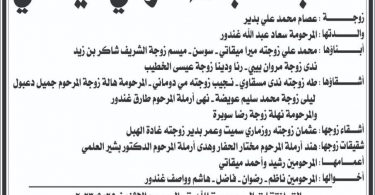 #وفيات_مدينة_طرابلس