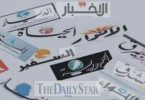 عناوين الصحف اللبنانية الصادرة اليوم الاثنين 9 تشرين الأول 2023