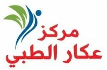 مركز عكار الطبي _ تهامه سابقا