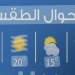 أجواء باردة وأمطار طوفانية….. فاستعدوا