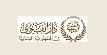 نعت دار الفتوى عميد كلية الشريعة – جامعة بيروت الإسلامية العلامة المربي الأستاذ الدكتور الشيخ أنس جميل طبارة.