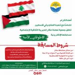 #طوفان_الأمة المسابقة الإلكترونية لأجمل صورة بالكوفية الفلسطينية
