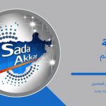 نداء انساني عاجل