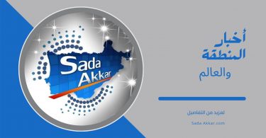 عناوين الصحف الصادرة في لبنان