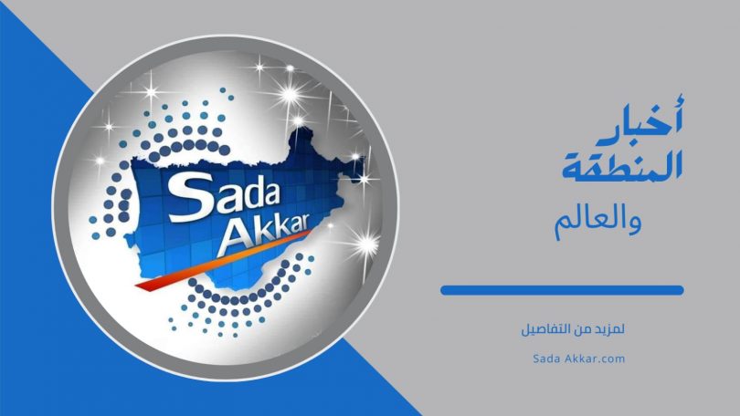 عناوين الصحف الصادرة في لبنان
