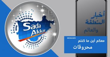 أسعار المحروقات في لبنان
