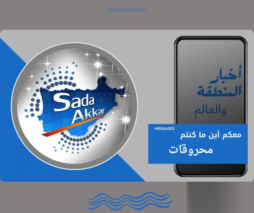 أسعار المحروقات في لبنان