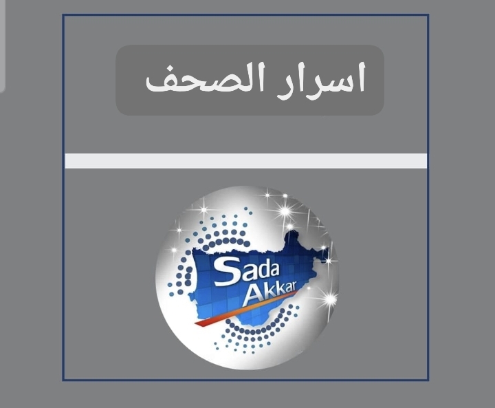 عناوين الصحف